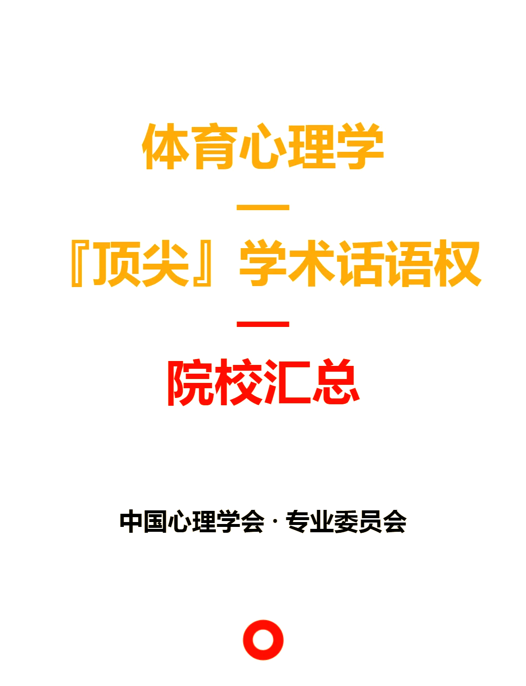 BSPORT 官网-&quot;运动员心理辅导的重要性：赛场内外的心理战&quot;的简单介绍