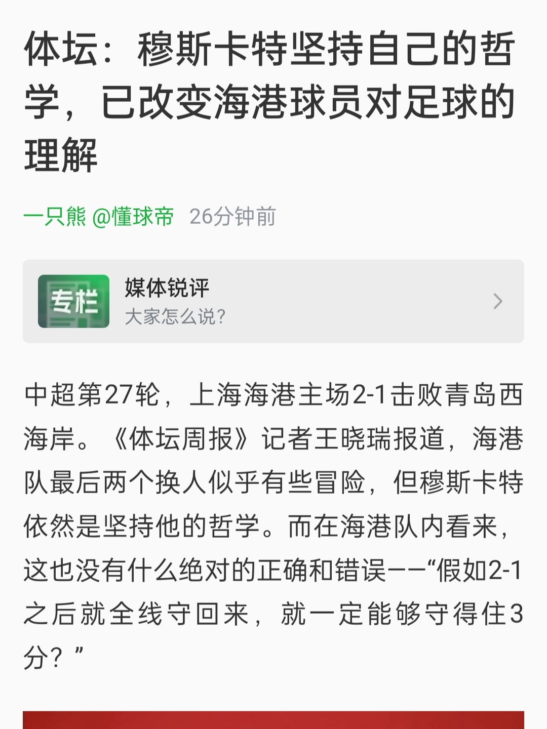 B体育APP:广州恒大队“全华班”成“笑话”,球迷:没“外援”,啥也不是!的简单介绍 B体育APP:广州恒大队“全华班”成“笑话”,球迷:没“外援”,啥也不是!的简单介绍