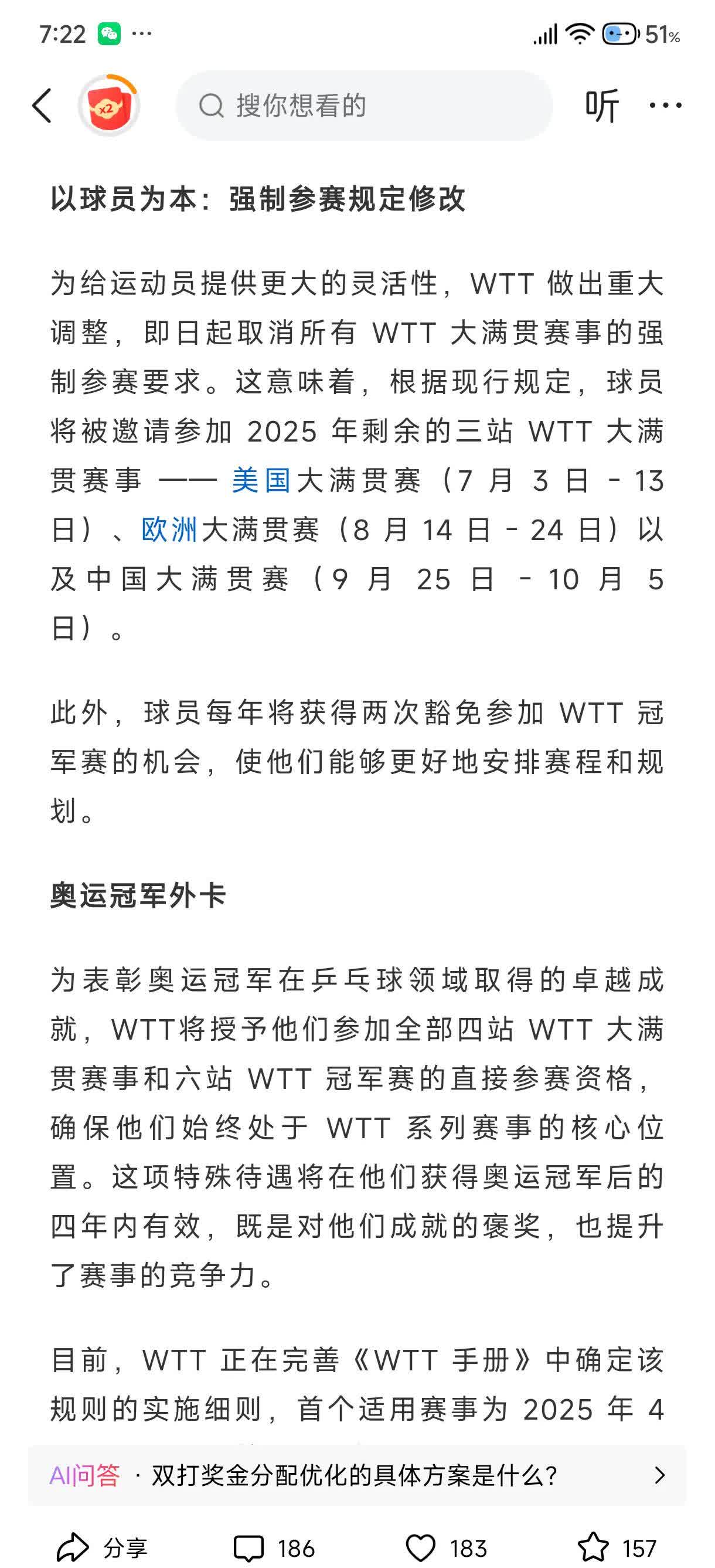 关于bsports体育：经典回顾：影响全球运动的重大赛事名称的信息