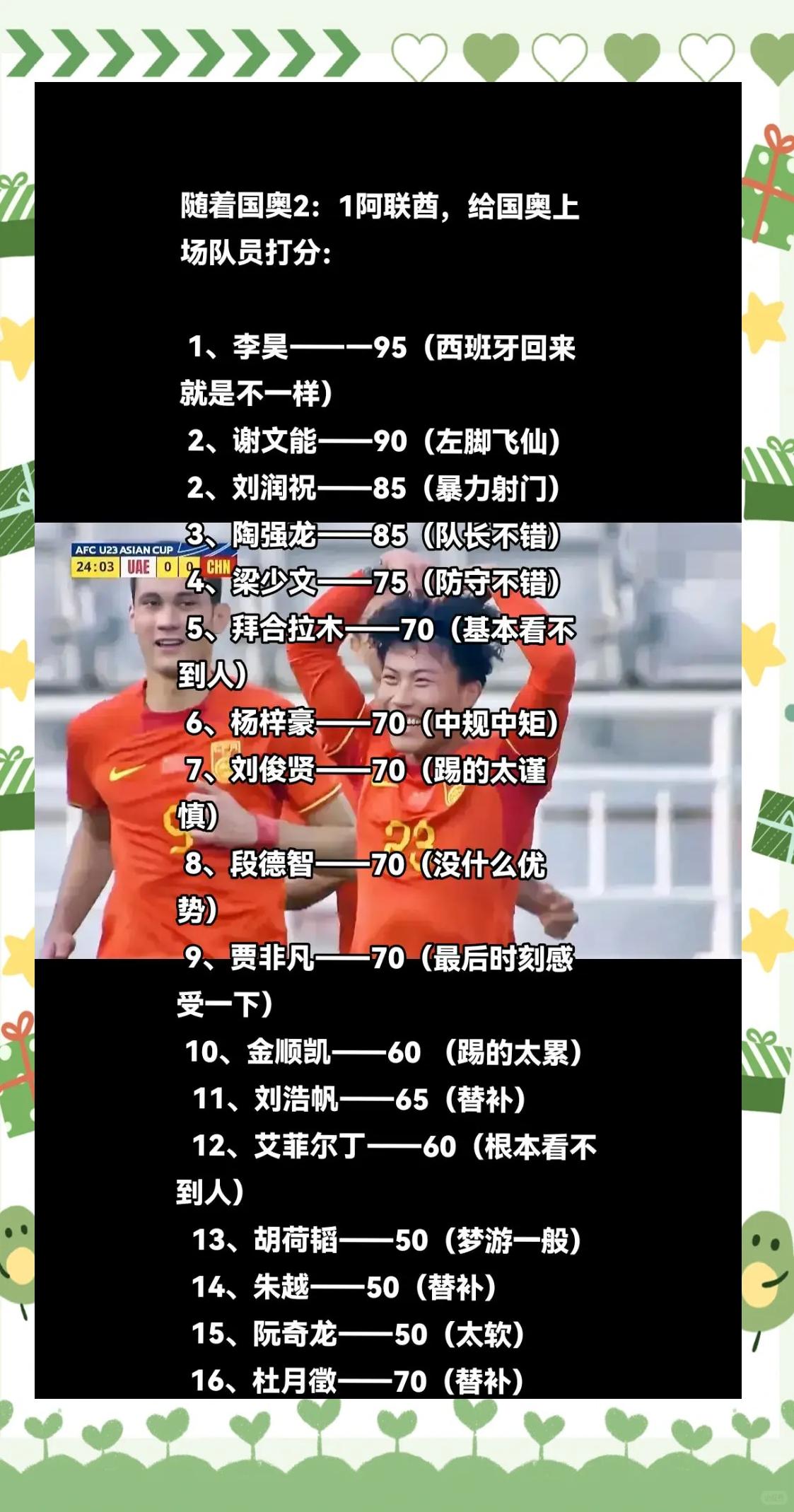 B体育APP:归化球员费南多伤病康复训练方案与效果评估的简单介绍