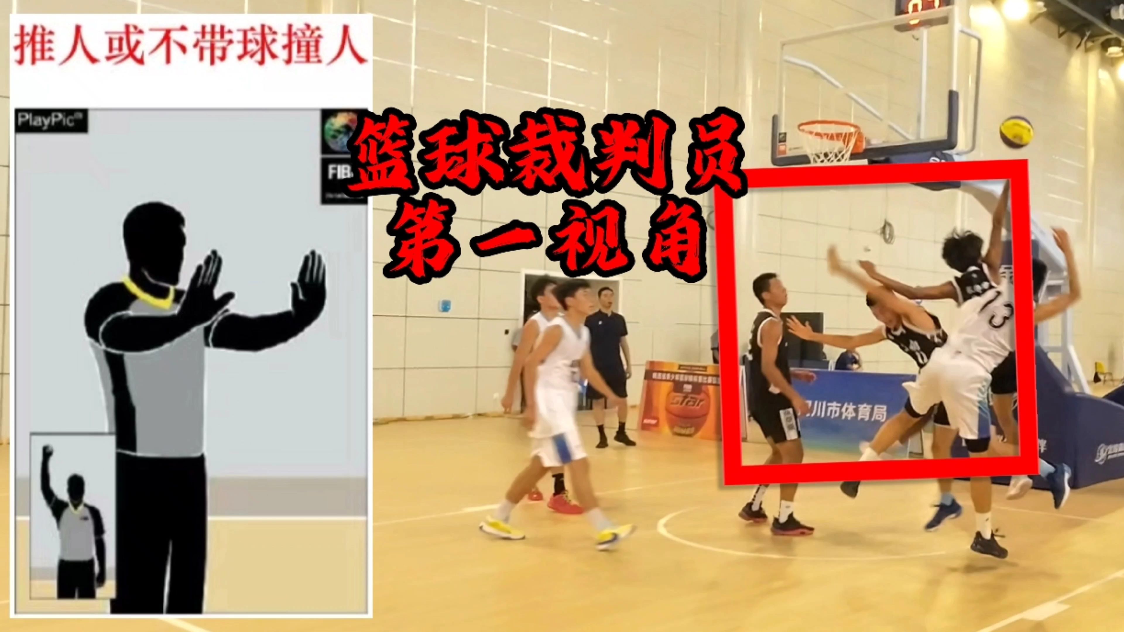B体育官网:篮球裁判,如何才能在高速对抗中做出准确判断?的简单介绍 B体育官网:篮球裁判,如何才能在高速对抗中做出准确判断?的简单介绍