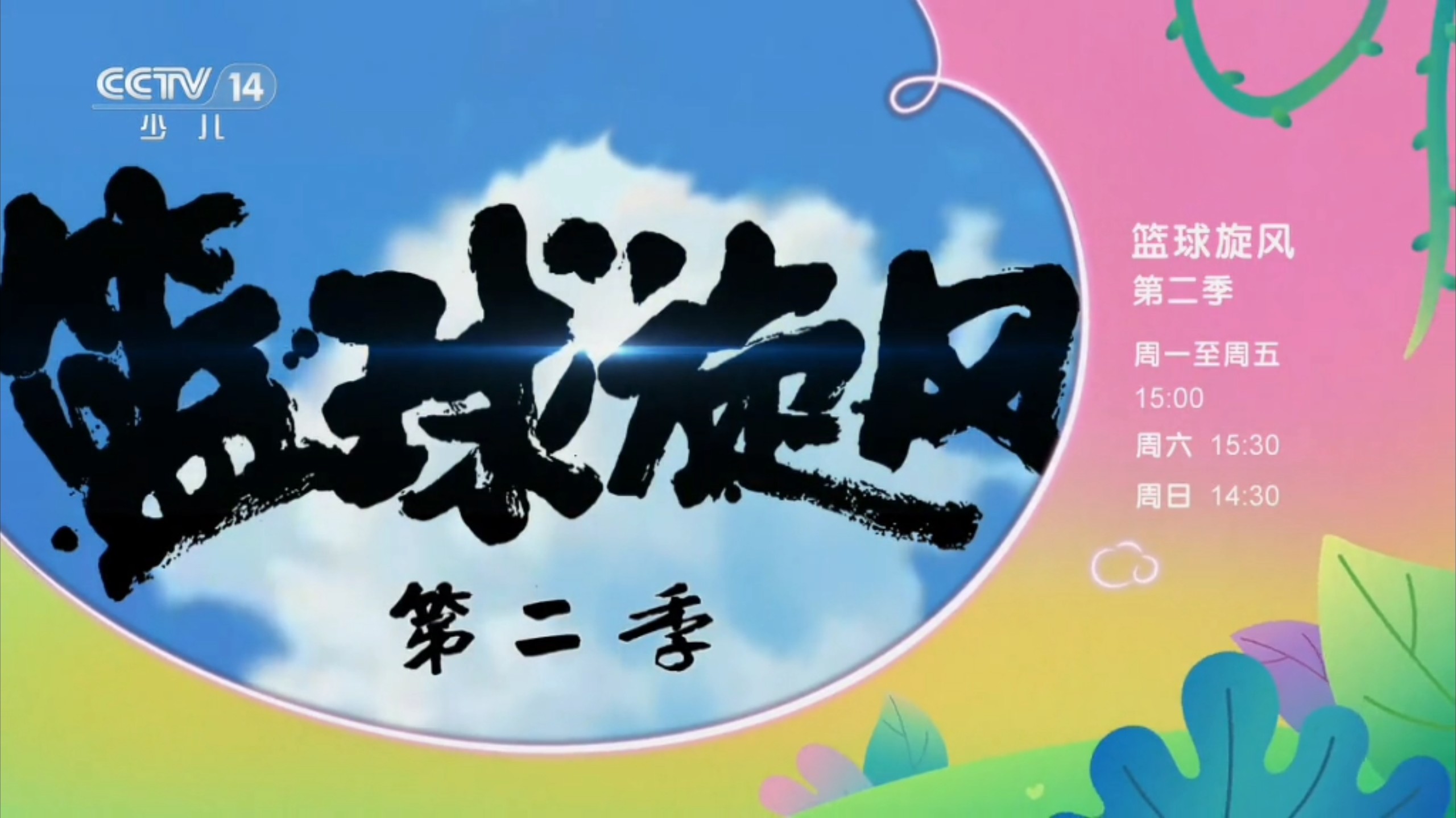 包含B体育官网：中国篮球文化输出：从赛事到电影，走向世界的词条