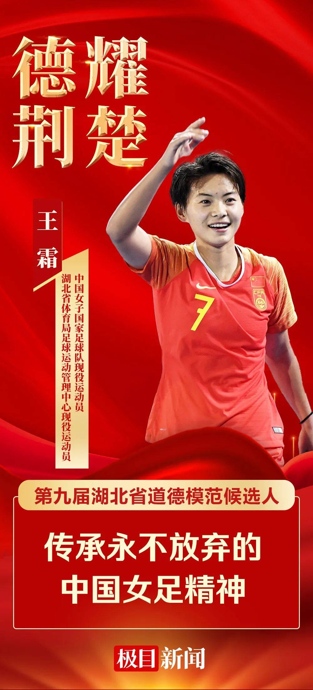 B体育官网：中国女篮：精神传承，永不放弃，为国争光的简单介绍