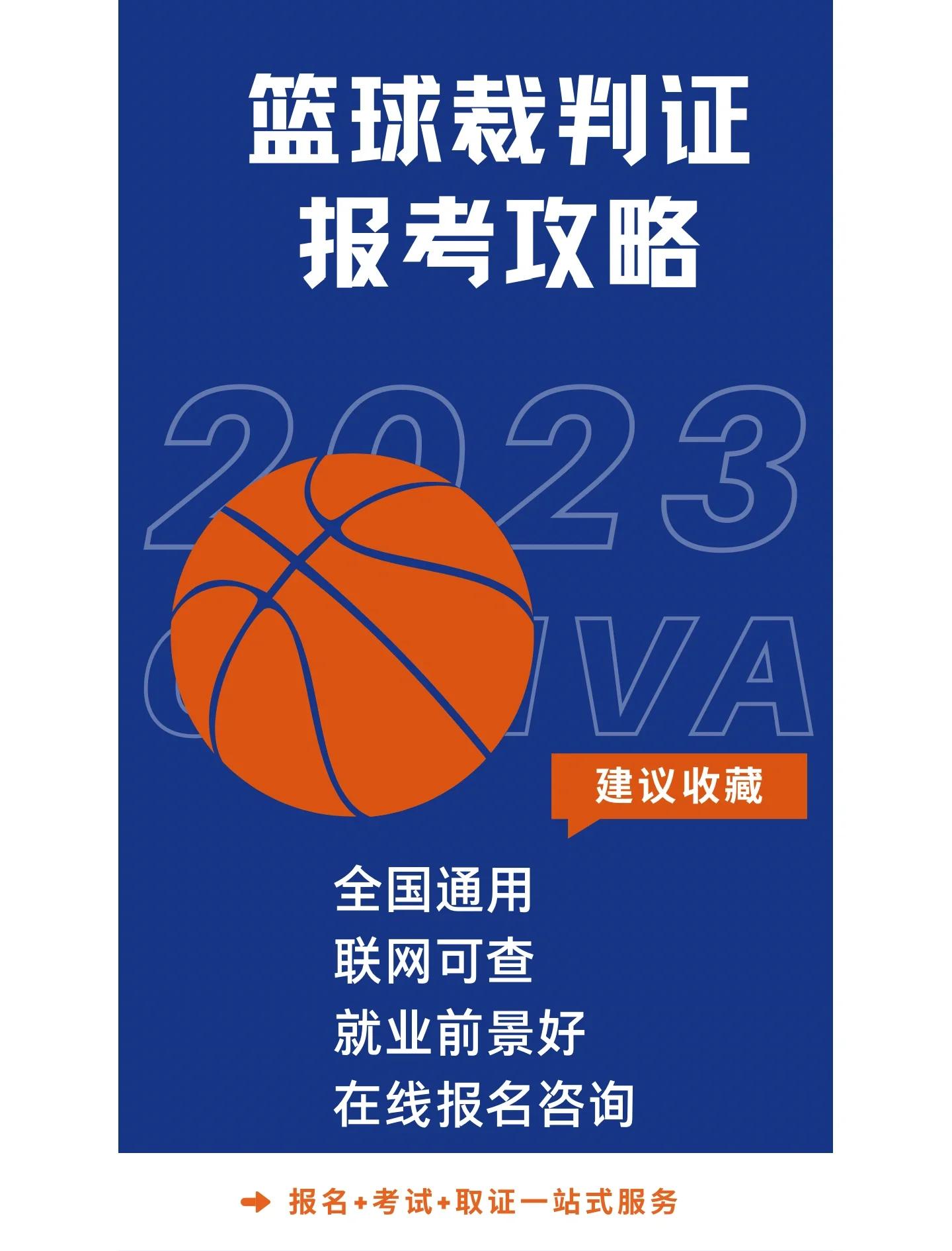 B体育(CHINA)官方网站-B体育官网：篮球裁判的职业化：如何提升裁判的待遇和保障？的简单介绍